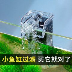 迷你小型鱼缸过滤器三合一鱼缸壁挂过滤器插头/usb
