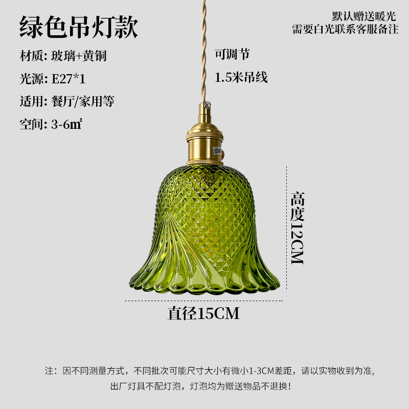 Lámpara de latón retro comedor bar dormitorio cabecera lámpara de cama tallado diamante vidrio tienda decoración comercial lámpara de cama