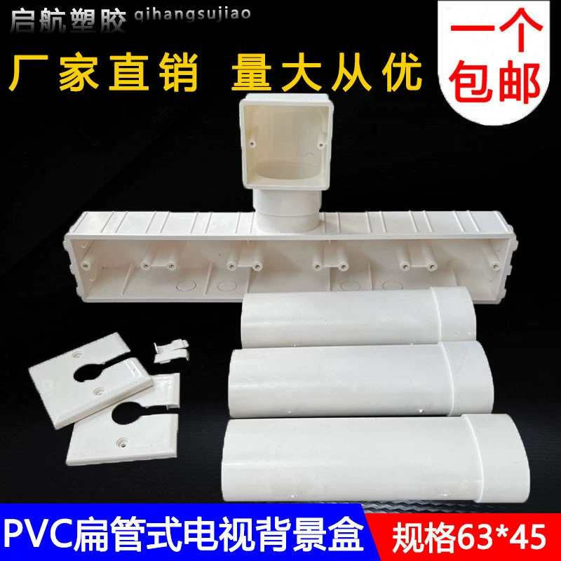 Типовая 86 ТВ фоновый короб PVC пять - объединённый аудио-визуальный нижний box 63*45 огнестойкий выключатель встроенный быстрая загрузка плоская трубка коробка