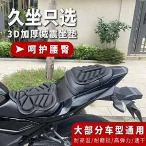 Elektrikli motosiklet 3D şok udan oturacaq yastığı örtüyü, istilik izolyasiyalı, günəşə davamlı