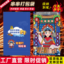 现货一次性烧烤打包袋小吃外卖保温锡纸袋炸串撸串防油铝箔袋批发