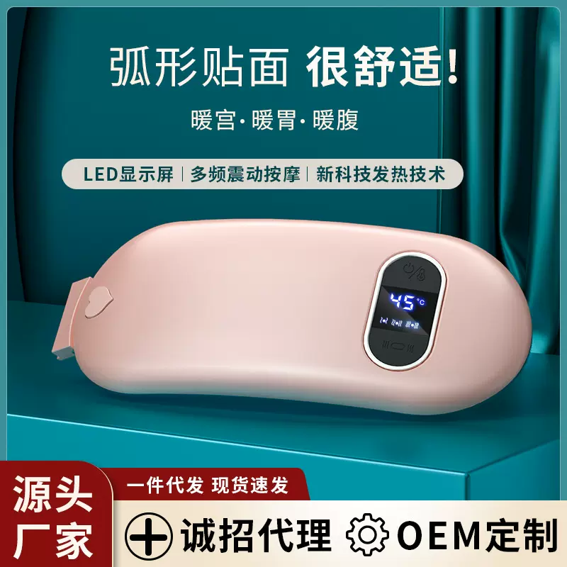暖宫腰带电加热震动按摩大姨妈暖腹艾草包护腰宝理疗艾灸热疗
