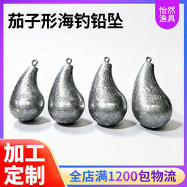 海钓茄子铅坠铸造铅坠 水阻小不易跑铅 300‑600g 海竿船钓配重铅