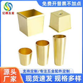 新中式锌合金四方锥形家具脚套五金脚垫桌子沙发仿铜拉丝脚套