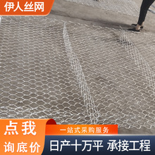 水利工程防汛石笼网应急救援六角铅丝网箱防汛抗洪堤坝阻隔宾格网