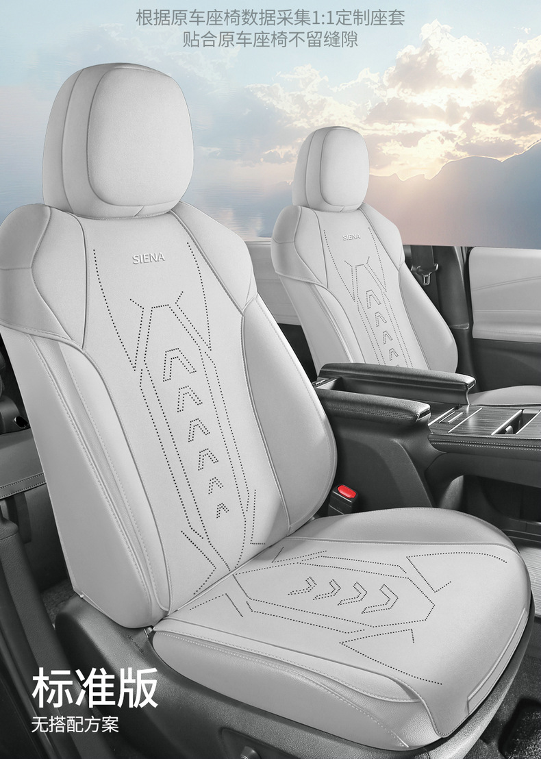Special 24 Toyota Senasena Gravia Car Cushion Four Seasons Universal Winter Suede Seven-seat Cover
