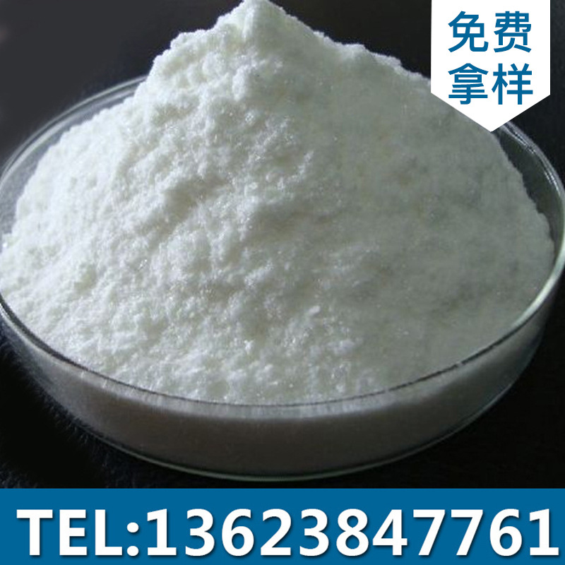 大量供应赤霉素 植物生长调节剂赤霉素 高含量赤霉酸