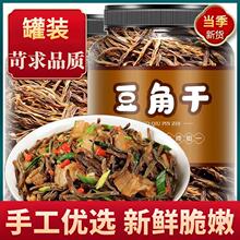 干豆角250g农家自制干货散装长豇豆豆角干天然日晒脱水蔬菜干