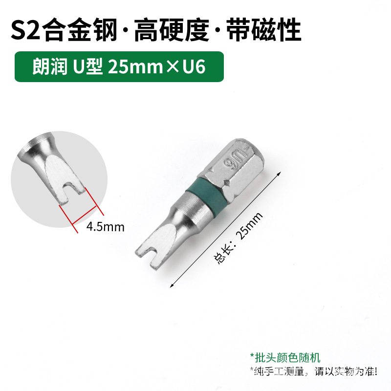 Transfronterizo dedicado para Langrun S2 destornillador eléctrico de acero traje de taladro eléctrico 25mm fuerte magnético super alta dureza destornillador eléctrico cabeza