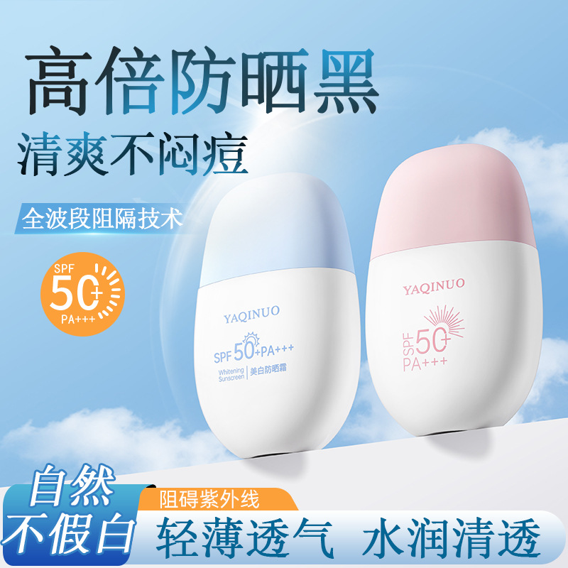 Acino Whitening Sunscreen Not False White Isolation Protection Ultraviolet Refreshing Not Greasy Skin Care Sunscreen Parity