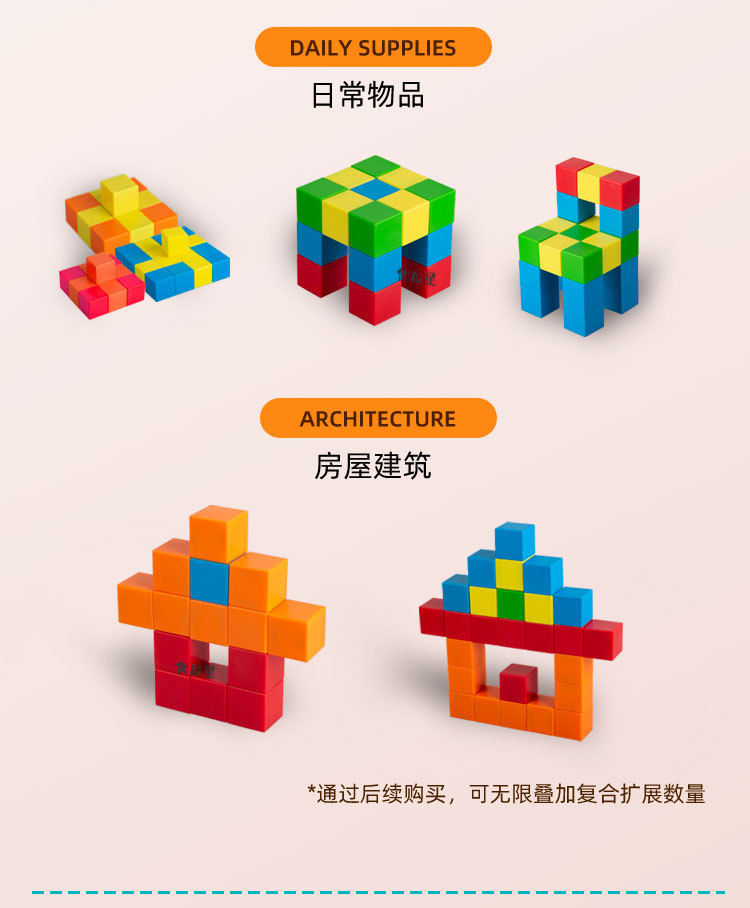 磁力玩具方块详情B_01
