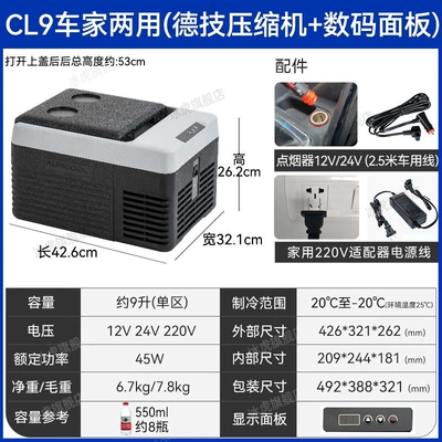 Ice Tiger car refrigerator compressor for Soyuducular - cl9-dual-use-for-car-and-home-german-technology-compressor-digital-panel-12v24v220v