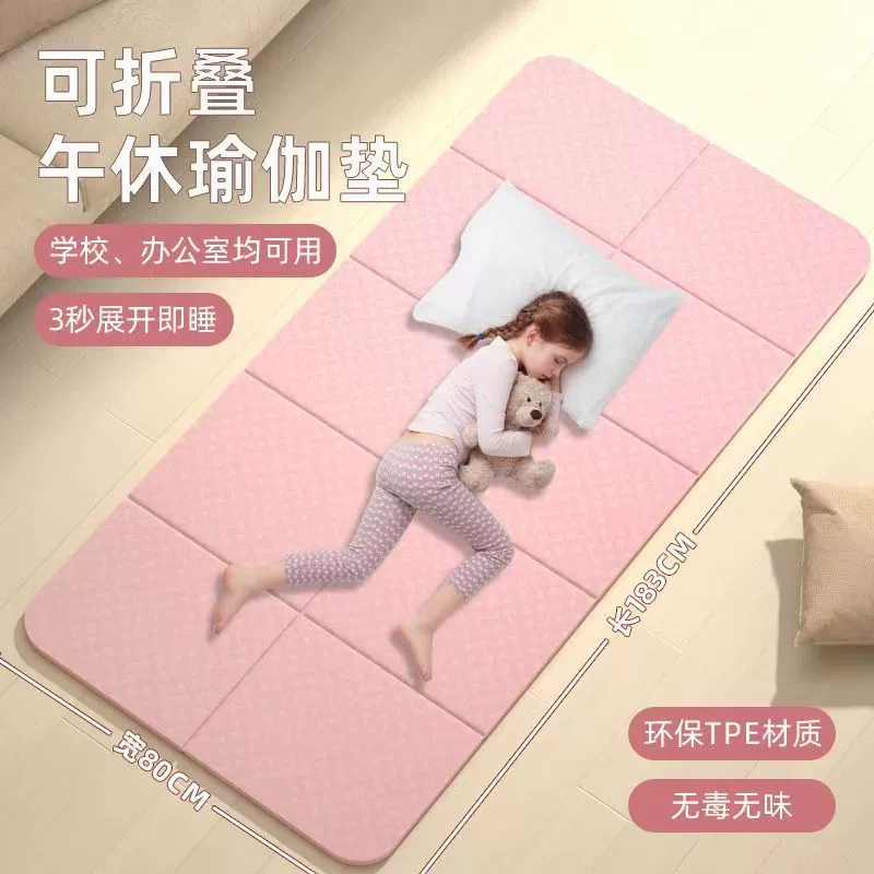 Оптовая продажа, складной коврик для йоги из ТПЭ, портативный бесшумный коврик для фитнеса на открытом воздухе, утолщенный студенческий коврик для обеда, коврик для сна