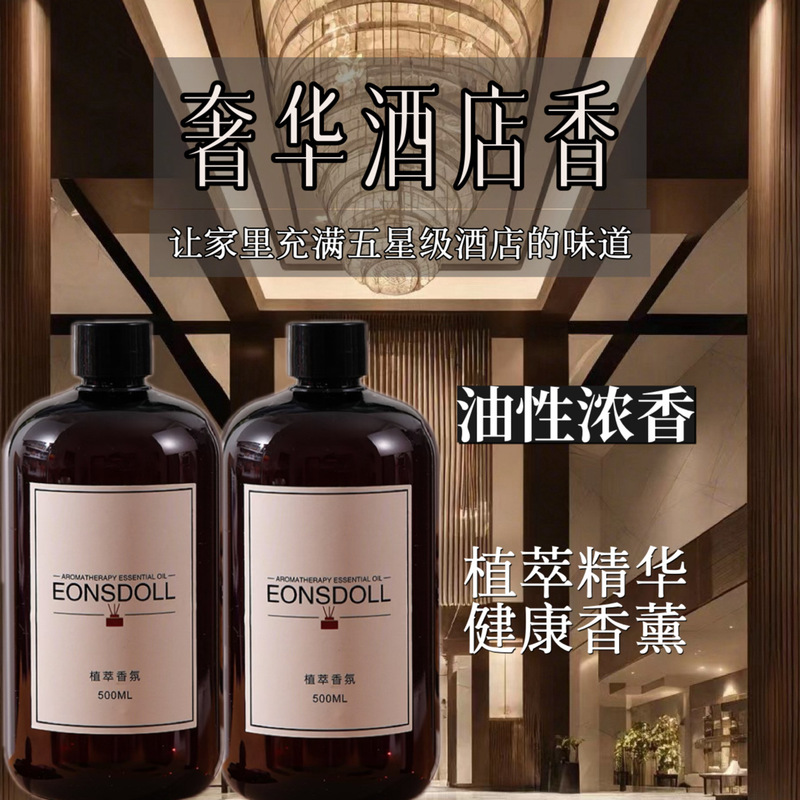 All-season Zen Tea Star Hotel Non-fire Aromatherapy Supplement Liquid Fragrance Machine Essential Oil Home Bedroom Shangri-La Fragrance