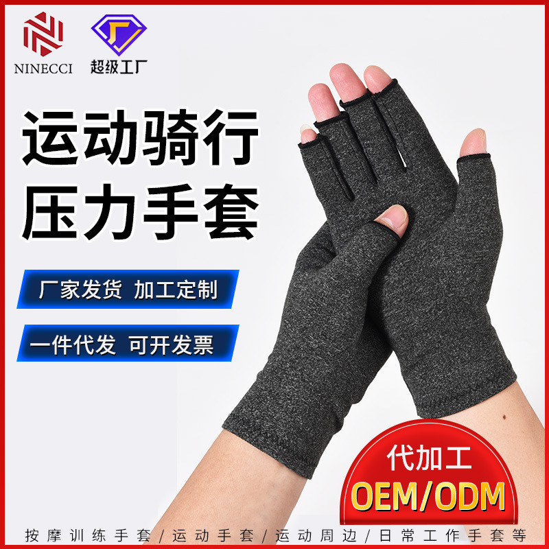 New Cross-Border Fingerless Half-Finger Pressure Gloves Outdoor Sports Cycling Gloves Joint Protective Gloves