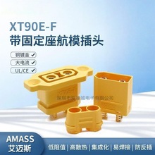 XT90E-F���̶����늳س�늿ڲ��^XT90늄�܇��ģ��{��ĸ�B����