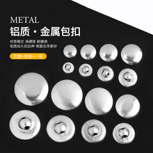 铝底包扣胚包布扣沙发大衣西装衣服包盖扣铝皮箱包装饰diy配件扣