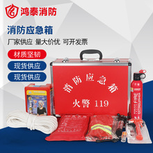 红色应急箱器材箱逃生户外消防火灾逃生灭火救援防护消防应急箱
