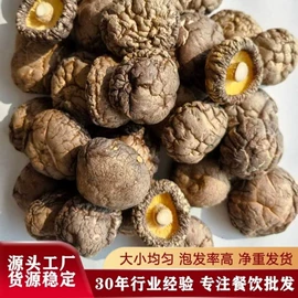 香菇;其他干货;黑木耳
