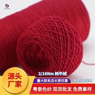 210234 ��Ʒ 2/16Nm��ţ�q10 90 �p��ů ������ ᘿ�ë��ë�����l