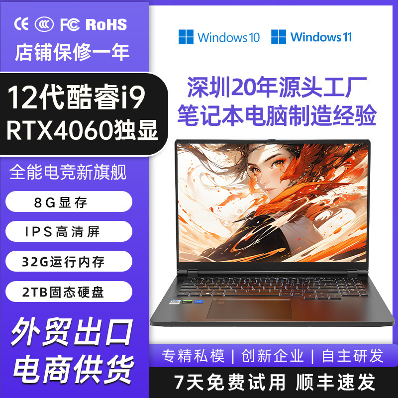 25 New Core I9 High-Performance E-Sports Gaming Laptops 12Th Generation Rtx4060 Independent Graphics Business Office Thin and Light Laptops