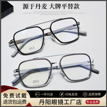 林德同款3107U双梁细边框男丹阳配镜简约商务高级感近视眼镜批发