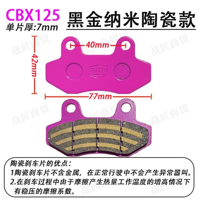 Black Gold Nano Ceramic Brake Pads Electric Motorcycle Disc Brake Pads Cbx Disc Brake Pads Special Brake for Takeaway Riders (Other Electric Vehicle Accessories) - nano-ceramics-cbx