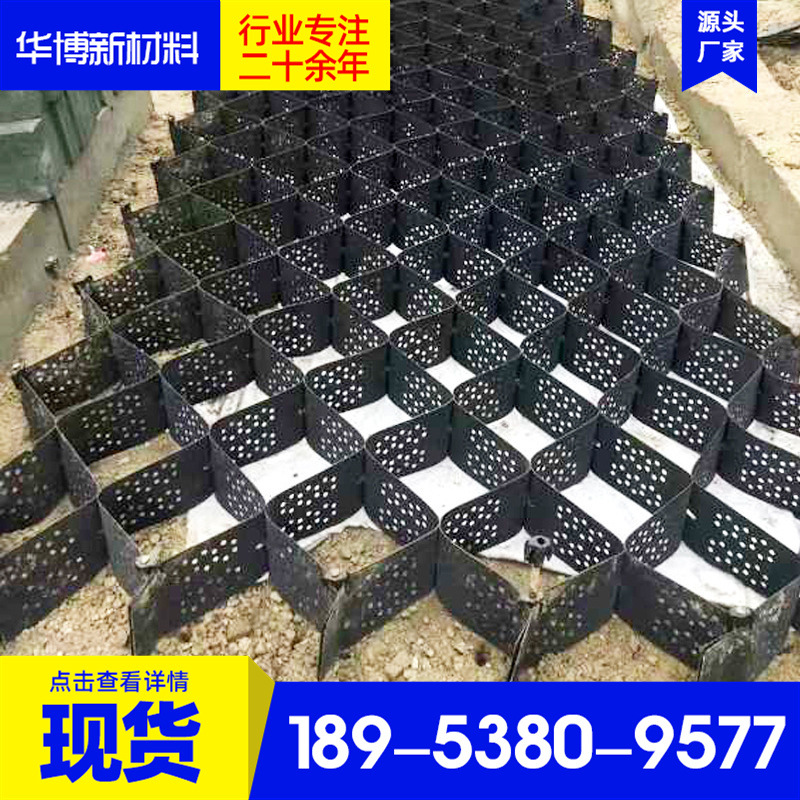 蜂巢土工格室 公路固土护坡压花打孔高分子土工格室绿化土工格室