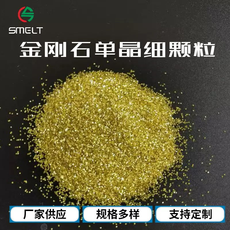 金刚石颗粒批发金刚石镜面打磨抛光粉单晶微粉人造钻石金刚石颗粒