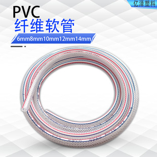 �F؛PVC�w�Sܛ��6/8/10/12/14�����W�yˮ����������ܛ�ܝ���ˮ��
