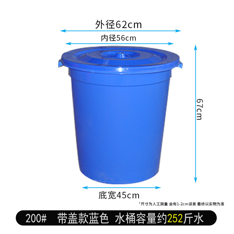200#Blue with lid (hold about 126kg water)