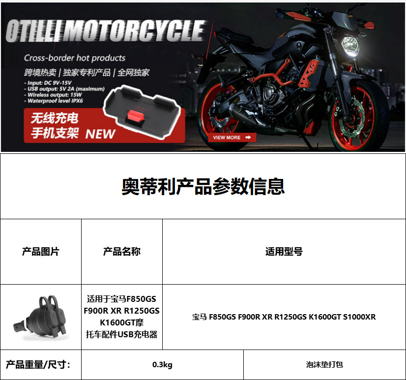 Suitable for BMW universal F900R R1250GS cigarette lighter USB dual interface charger motorcycle accessories