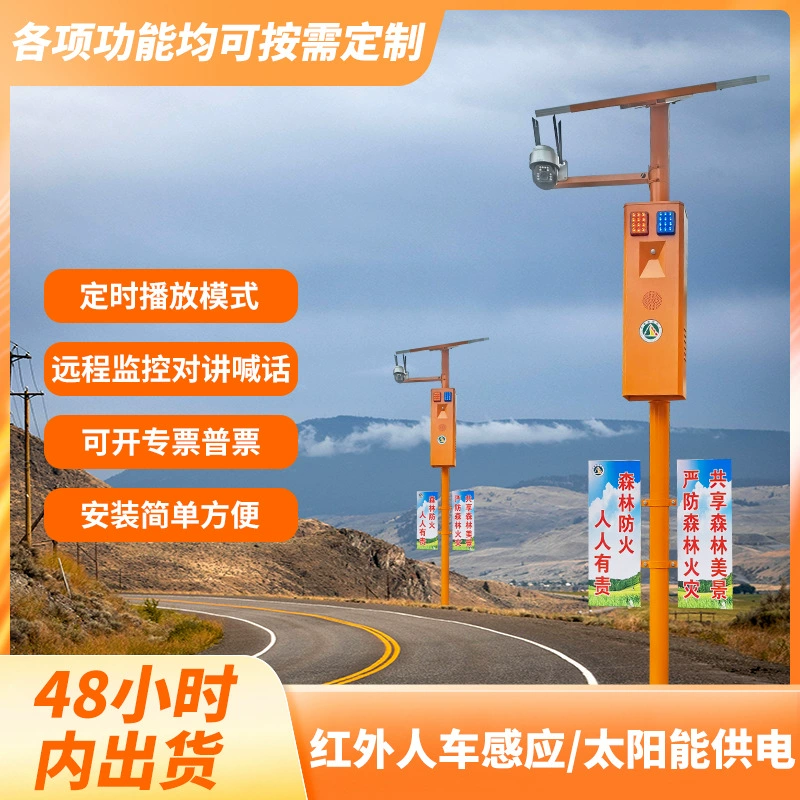 Наружная сигнализация на заказ резервуар озеро утопление пропаганда предупреждающий столб управление мобильным телефоном Солнечное устройство раннего предупреждения