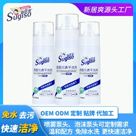 洗衣液;马桶洁厕剂;干洗剂