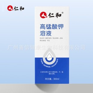 Renhe potassium permanganate solution 300ml large capacity herbal plant extraction mild skin antibacterial in stock wholesale generation