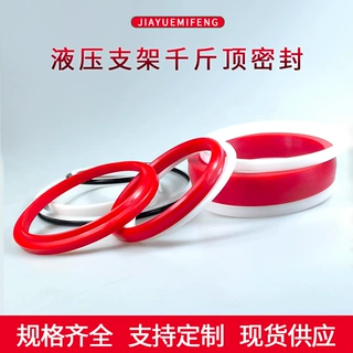 加工定制 液压油缸密封圈液压千斤顶密封件支柱O型圈蕾型鼓型圈