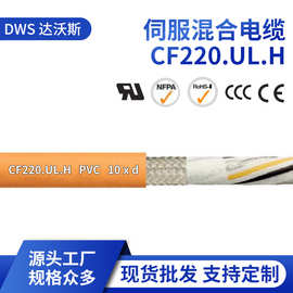 源头工厂CF220.UL.H系列伺服电缆 现货批发阻燃高柔性测量电缆