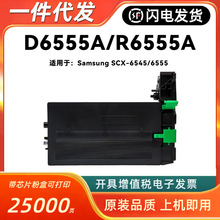 �m������D6555A�ۺ�Samsung SCX-6545 6555��ӡ�Cī��R6555A����