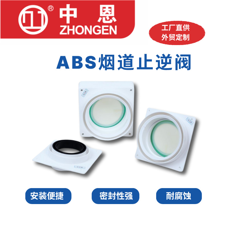 止回阀多用厂家PVC风管止回阀ABS阀门PVC管道止回风阀防回流