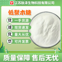 现货批发低聚木糖95含量食品级甜味剂乳制品烘焙木寡糖