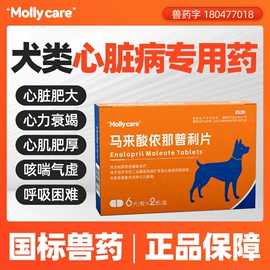 狗狗医疗药用;狗狗保健品;皮肤治疗