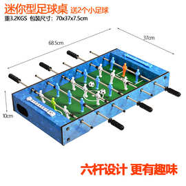 迷你儿童桌上桌球桌 外贸清货价格  6杆足球机 soccer table