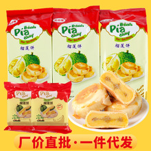 正宗猫山王榴莲饼流心榴莲酥早餐糕点心食品零售批发景点展会展销