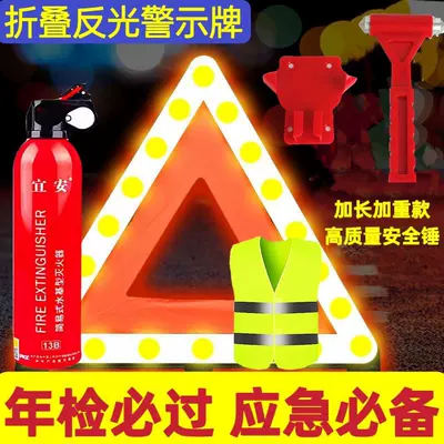 fire extinguisher, three-piece vehicle inspection — Warning sign