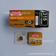 (�ڙ����) ԭ�b����ِ��maxell(�f��)SR716SW/315�����y�R��늳�
