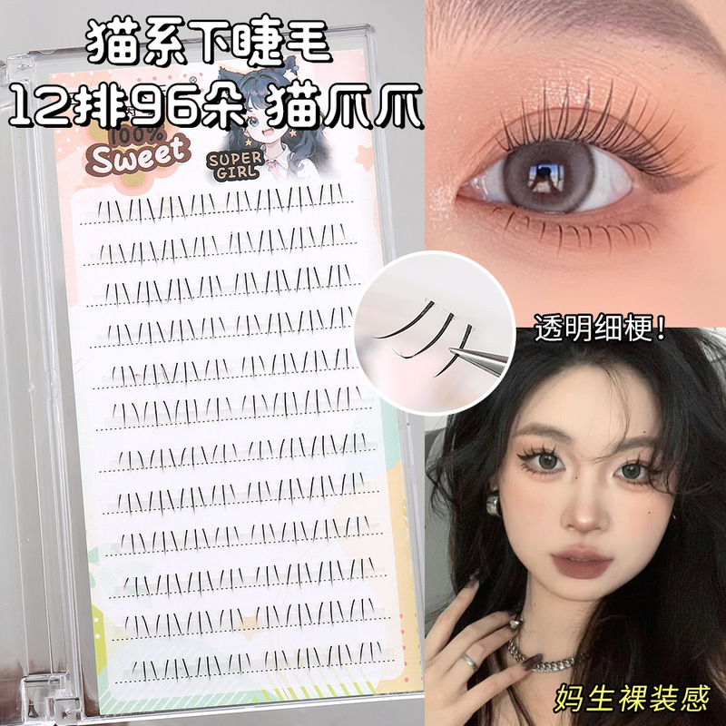 Yuri can cat's paw eyelashes! 12-row large-capacity segmented transparent stem lower eyelashes novice natural