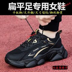 夏用偏平足専用シューズ、アーチ矯正ランニングシューズ、通気性向上、外反母趾改善、女性用スポーツメッシュシューズ