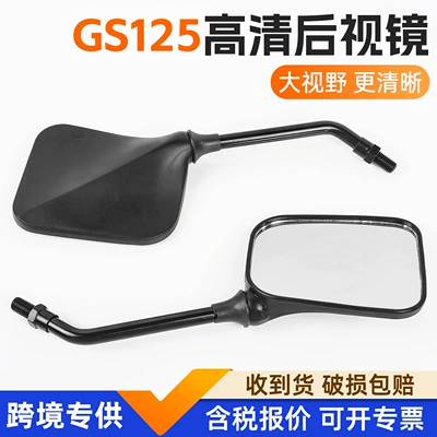 Suzuki King GS125, Haojue motosiklet üçün 10mm düz yivli arxa görünüş güzgüsü