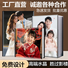 水晶相册锭制照片书婚纱照制作高端影楼结婚做宝宝纪念册写真入册