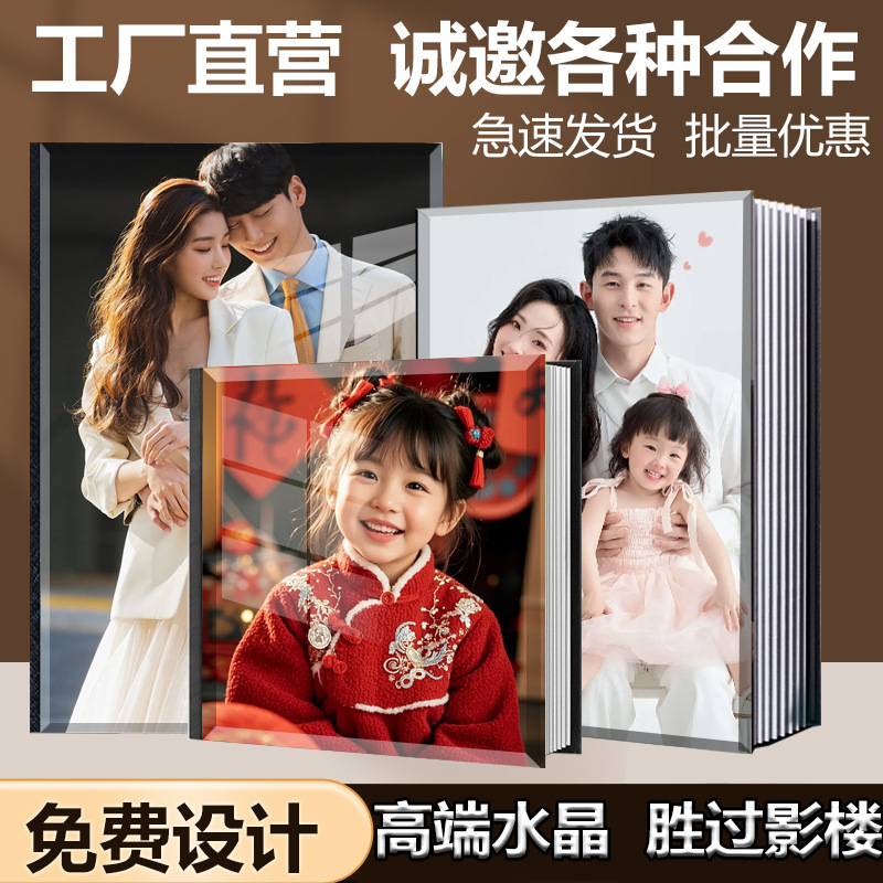 水晶相册锭制照片书婚纱照制作高端影楼结婚做宝宝纪念册写真入册